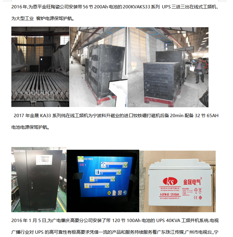 隧道升壓器、無觸點穩(wěn)壓器 、UPS電源、變頻電源