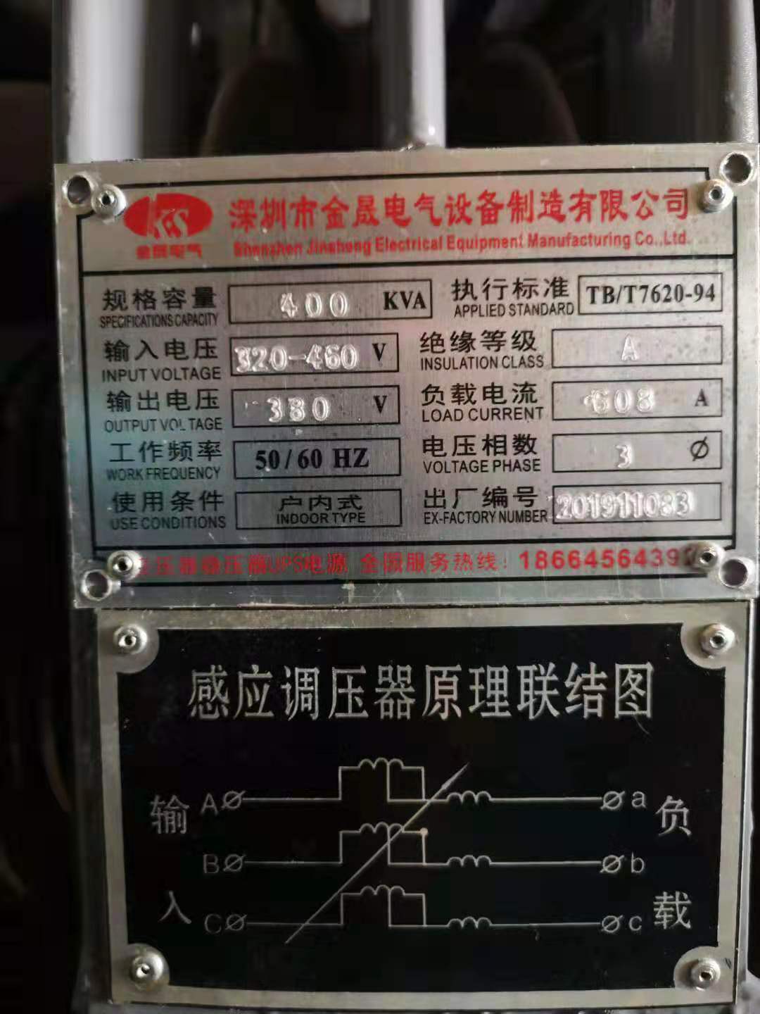 隧道升壓器、無觸點穩(wěn)壓器 、UPS電源、變頻電源